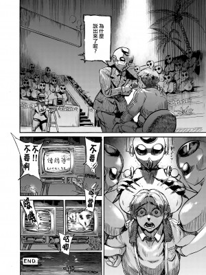 [雨山電信] わたしはUFOを見た!!  [沒有漢化]_15