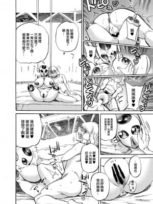 [雨山電信] わたしはUFOを見た!!  [沒有漢化]_11