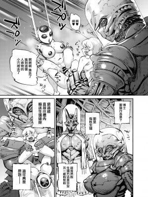 [雨山電信] わたしはUFOを見た!!  [沒有漢化]_10