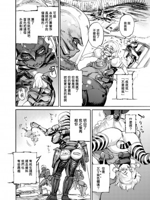 [雨山電信] わたしはUFOを見た!!  [沒有漢化]_07