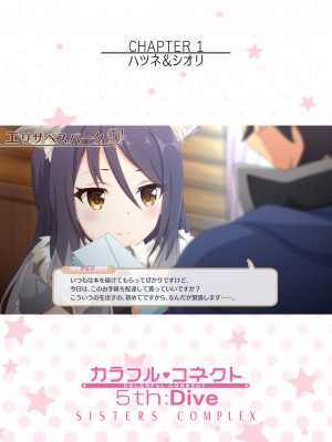 [MIDDLY (みどりのちや)] カラフルコネクト 5th：Dive (プリンセスコネクト!Re：Dive) [DL版]_05