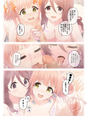 [MIDDLY (みどりのちや)] カラフルコネクト 5th：Dive (プリンセスコネクト!Re：Dive) [DL版]_38