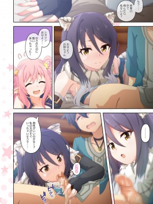 [MIDDLY (みどりのちや)] カラフルコネクト 5th：Dive (プリンセスコネクト!Re：Dive) [DL版]_12