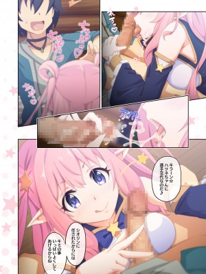 [MIDDLY (みどりのちや)] カラフルコネクト 5th：Dive (プリンセスコネクト!Re：Dive) [DL版]_10