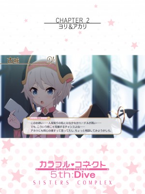 [MIDDLY (みどりのちや)] カラフルコネクト 5th：Dive (プリンセスコネクト!Re：Dive) [DL版]_21