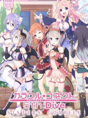 [MIDDLY (みどりのちや)] カラフルコネクト 5th：Dive (プリンセスコネクト!Re：Dive) [DL版]_45