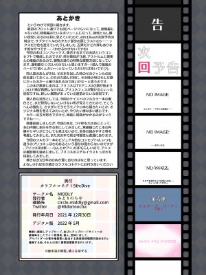 [MIDDLY (みどりのちや)] カラフルコネクト 5th：Dive (プリンセスコネクト!Re：Dive) [DL版]_42