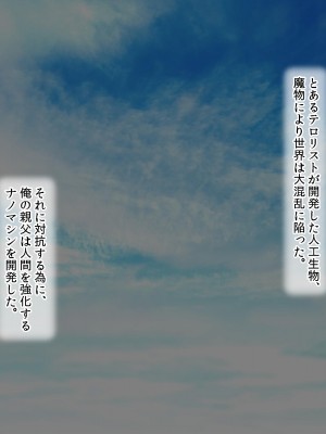 [にゃっくほーる (甘兎)] 穢れなき変身ヒロインが魔物の絶倫交尾による異常快楽で孕み墜ち_002