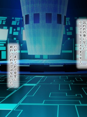 [にゃっくほーる (甘兎)] 穢れなき変身ヒロインが魔物の絶倫交尾による異常快楽で孕み墜ち_233