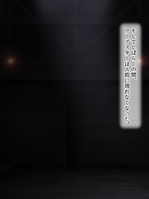 [にゃっくほーる (甘兎)] 穢れなき変身ヒロインが魔物の絶倫交尾による異常快楽で孕み墜ち_068