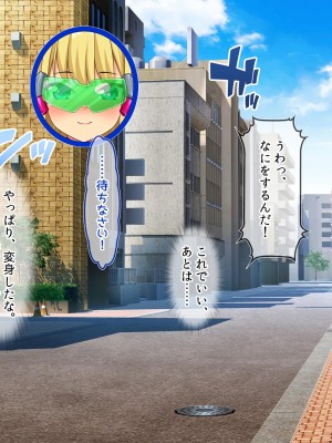 [にゃっくほーる (甘兎)] 穢れなき変身ヒロインが魔物の絶倫交尾による異常快楽で孕み墜ち_107