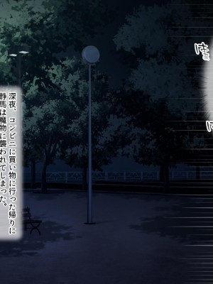 [にゃっくほーる (甘兎)] 穢れなき変身ヒロインが魔物の絶倫交尾による異常快楽で孕み墜ち_013