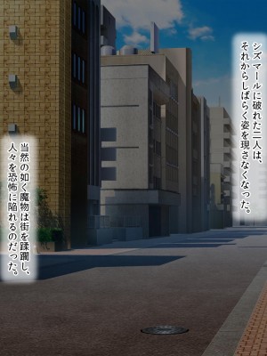 [にゃっくほーる (甘兎)] 穢れなき変身ヒロインが魔物の絶倫交尾による異常快楽で孕み墜ち_101