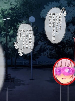 [にゃっくほーる (甘兎)] 穢れなき変身ヒロインが魔物の絶倫交尾による異常快楽で孕み墜ち_072