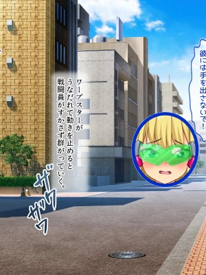 [にゃっくほーる (甘兎)] 穢れなき変身ヒロインが魔物の絶倫交尾による異常快楽で孕み墜ち_109