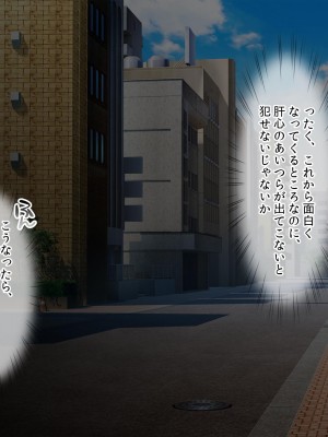 [にゃっくほーる (甘兎)] 穢れなき変身ヒロインが魔物の絶倫交尾による異常快楽で孕み墜ち_102