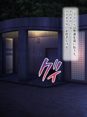 [にゃっくほーる (甘兎)] 穢れなき変身ヒロインが魔物の絶倫交尾による異常快楽で孕み墜ち_232