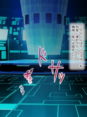 [にゃっくほーる (甘兎)] 穢れなき変身ヒロインが魔物の絶倫交尾による異常快楽で孕み墜ち_244