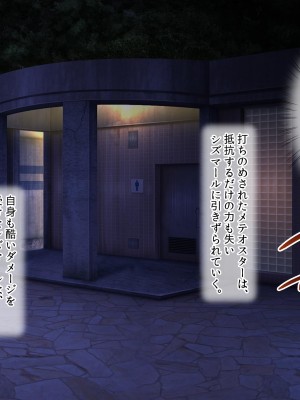 [にゃっくほーる (甘兎)] 穢れなき変身ヒロインが魔物の絶倫交尾による異常快楽で孕み墜ち_207