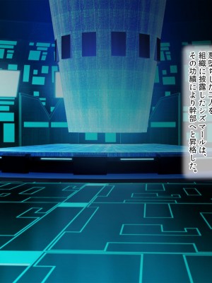 [にゃっくほーる (甘兎)] 穢れなき変身ヒロインが魔物の絶倫交尾による異常快楽で孕み墜ち_355