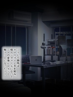 [にゃっくほーる (甘兎)] 穢れなき変身ヒロインが魔物の絶倫交尾による異常快楽で孕み墜ち_026
