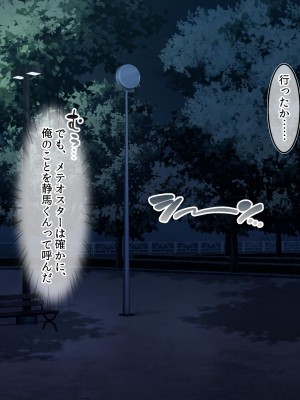 [にゃっくほーる (甘兎)] 穢れなき変身ヒロインが魔物の絶倫交尾による異常快楽で孕み墜ち_018