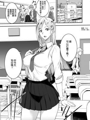 [真面目屋 (isao)] こんなイイコト 総集篇 [空気系☆漢化]_01_02