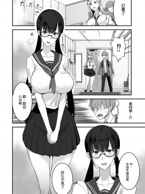[真面目屋 (isao)] こんなイイコト 総集篇 [空気系☆漢化]_01_05