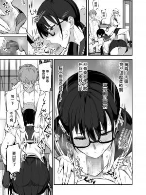 [真面目屋 (isao)] こんなイイコト 総集篇 [空気系☆漢化]_01_12