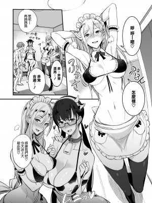 [真面目屋 (isao)] こんなイイコト 総集篇 [空気系☆漢化]_01_27