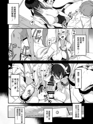 [真面目屋 (isao)] こんなイイコト 総集篇 [空気系☆漢化]_02_03