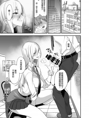 [真面目屋 (isao)] こんなイイコト 総集篇 [空気系☆漢化]_02_04