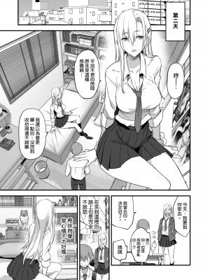 [真面目屋 (isao)] こんなイイコト 総集篇 [空気系☆漢化]_02_18