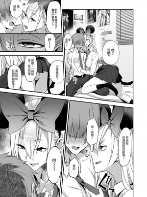 [真面目屋 (isao)] こんなイイコト 総集篇 [空気系☆漢化]_02_20