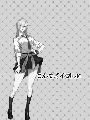 [真面目屋 (isao)] こんなイイコト 総集篇 [空気系☆漢化]_02_36