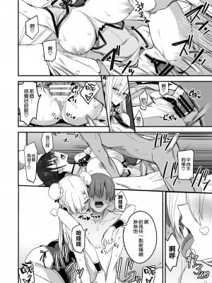[真面目屋 (isao)] こんなイイコト 総集篇 [空気系☆漢化]_03_23
