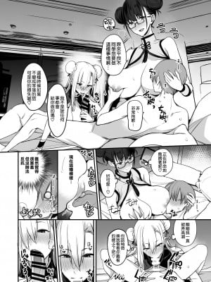 [真面目屋 (isao)] こんなイイコト 総集篇 [空気系☆漢化]_03_29