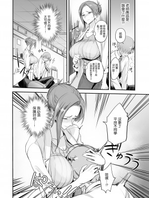 [真面目屋 (isao)] こんなイイコト 総集篇 [空気系☆漢化]_04_09