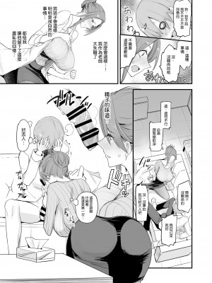 [真面目屋 (isao)] こんなイイコト 総集篇 [空気系☆漢化]_04_12