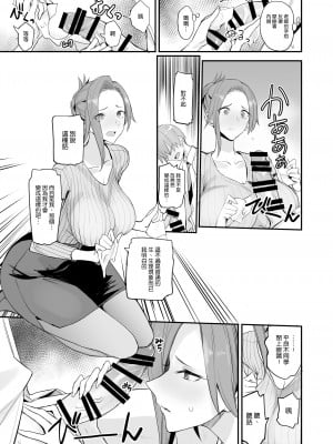 [真面目屋 (isao)] こんなイイコト 総集篇 [空気系☆漢化]_04_14