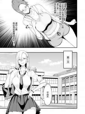 [真面目屋 (isao)] こんなイイコト 総集篇 [空気系☆漢化]_04_18
