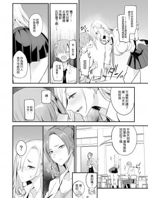 [真面目屋 (isao)] こんなイイコト 総集篇 [空気系☆漢化]_04_19