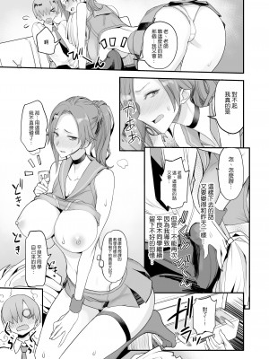 [真面目屋 (isao)] こんなイイコト 総集篇 [空気系☆漢化]_04_24