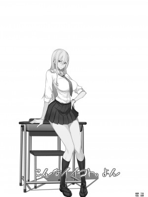 [真面目屋 (isao)] こんなイイコト 総集篇 [空気系☆漢化]_04_38