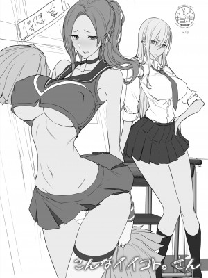 [真面目屋 (isao)] こんなイイコト 総集篇 [空気系☆漢化]_04_40