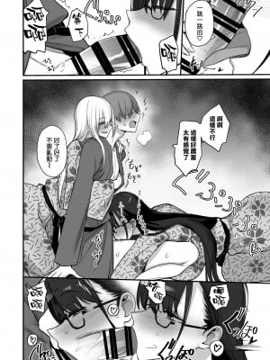 [真面目屋 (isao)] こんなイイコト 総集篇 [空気系☆漢化]_05_09
