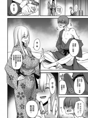 [真面目屋 (isao)] こんなイイコト 総集篇 [空気系☆漢化]_05_19