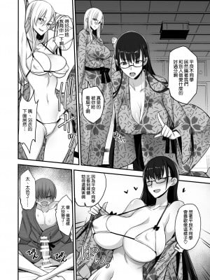 [真面目屋 (isao)] こんなイイコト 総集篇 [空気系☆漢化]_05_21