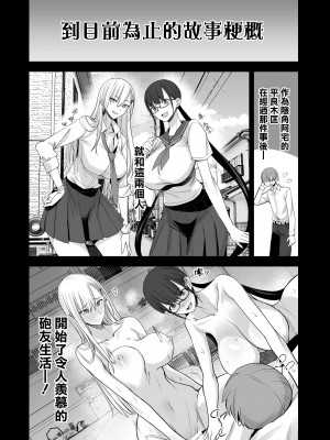 [真面目屋 (isao)] こんなイイコト 総集篇 [空気系☆漢化]_06_02