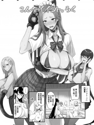 [真面目屋 (isao)] こんなイイコト 総集篇 [空気系☆漢化]_06_05